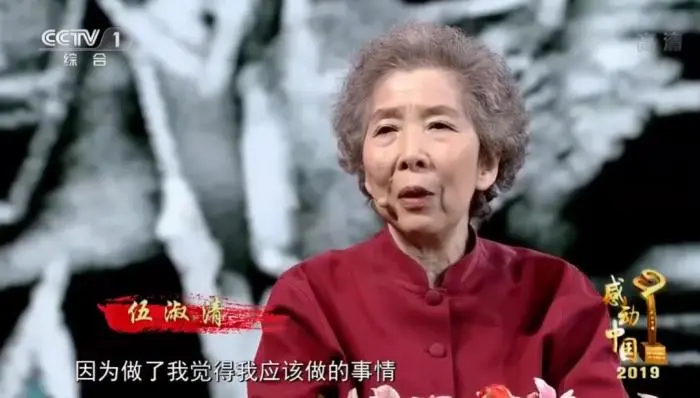 伍淑清。《感动中国》截图