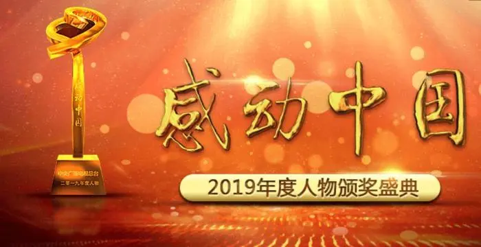 央视官网截图