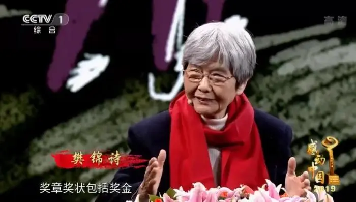 樊锦诗。《感动中国》截图