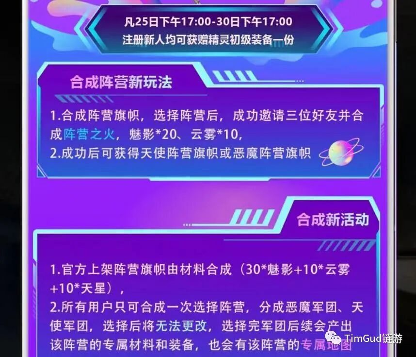 链游新起之秀精灵星球携睚眦军阀共同打造链游龙头！！！