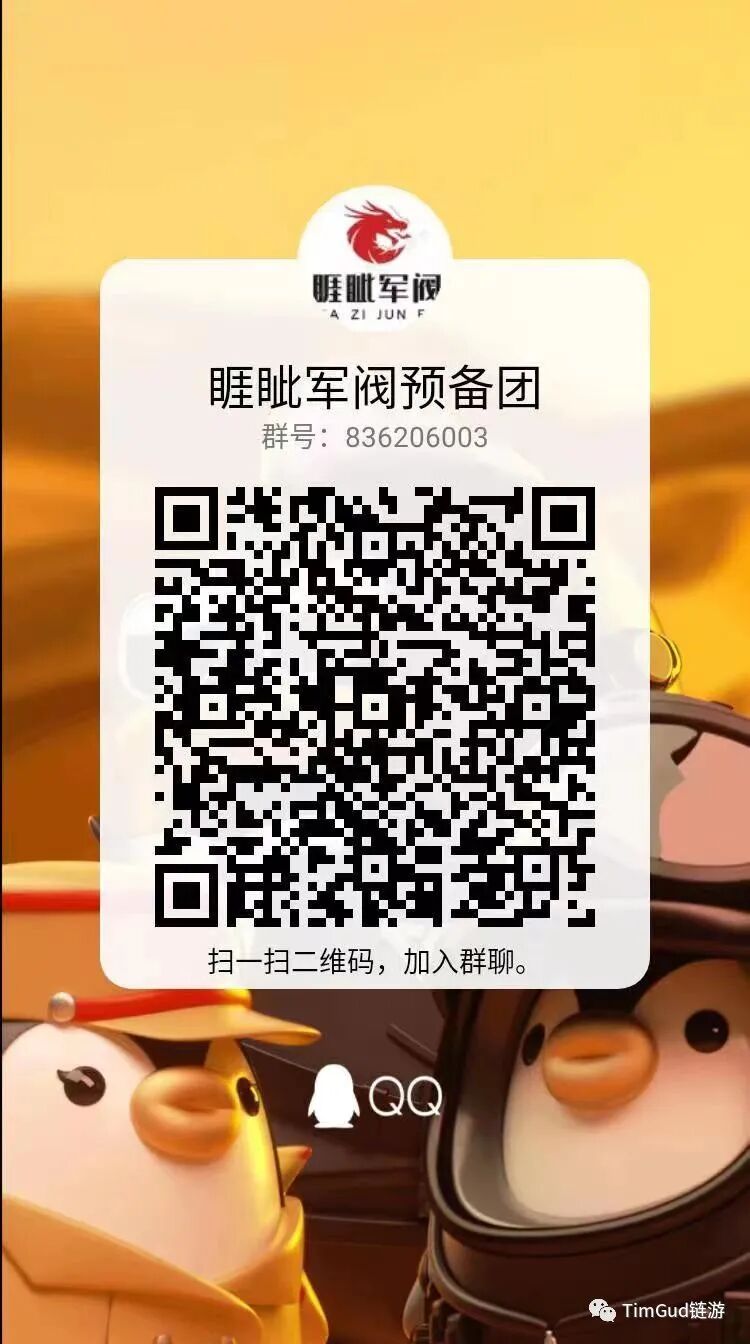 链游新起之秀精灵星球携睚眦军阀共同打造链游龙头！！！