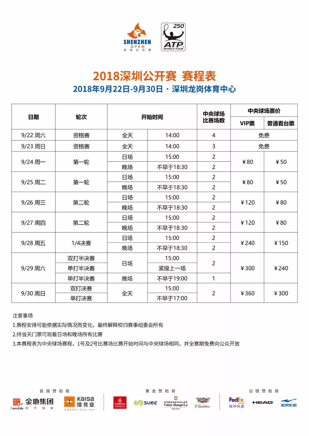 真人版網球王子來深啦，現場擊殺比動漫帥酷100倍不止！ 動漫 第24張