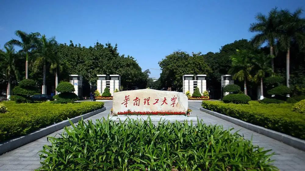 广东省大学有哪些大学排名_广东省有哪些大学_广东省大学有多少所