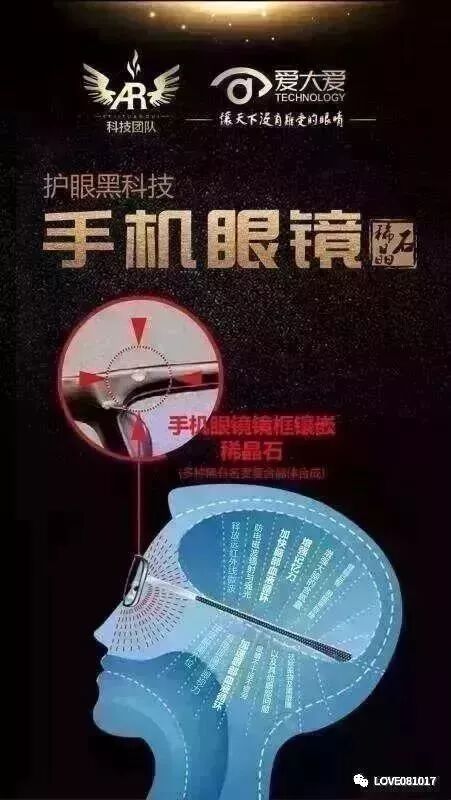 手機眼鏡代理怎麼做，稀晶石效果好嗎 科技 第7張