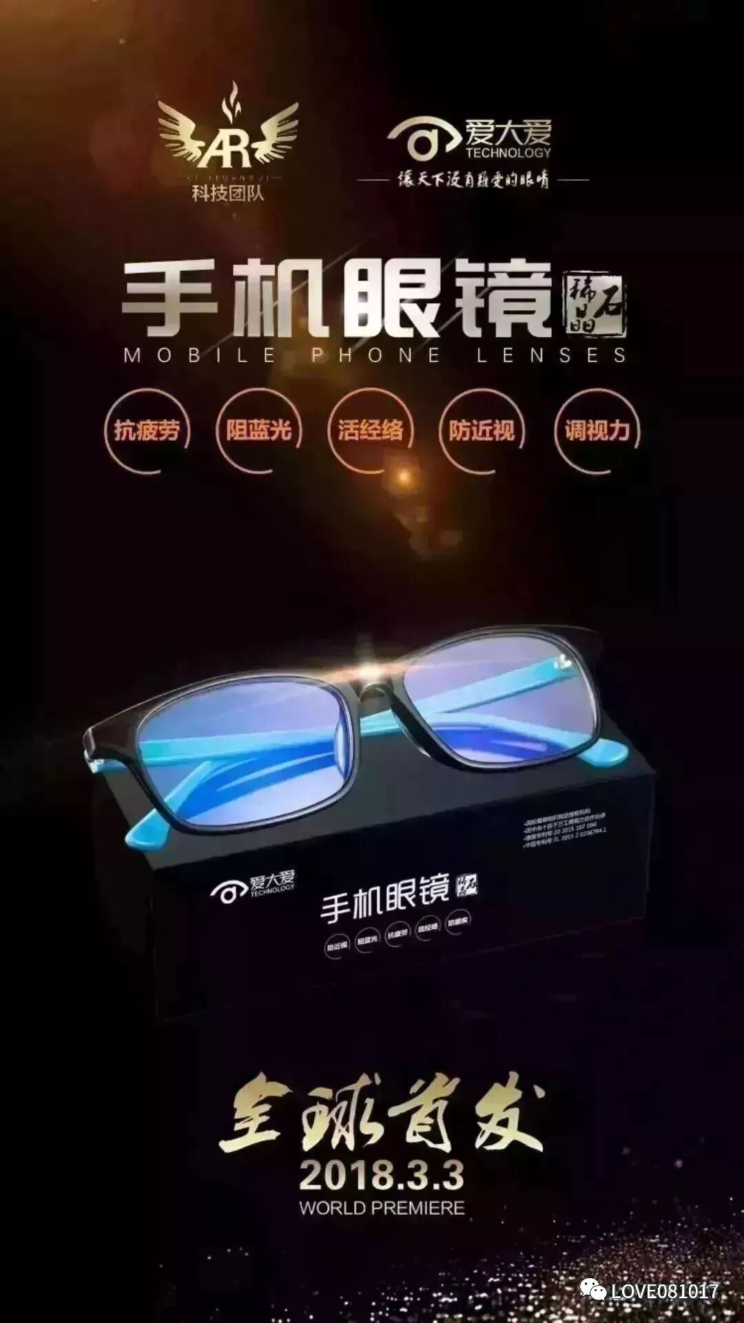 手機眼鏡代理怎麼做，稀晶石效果好嗎 科技 第5張