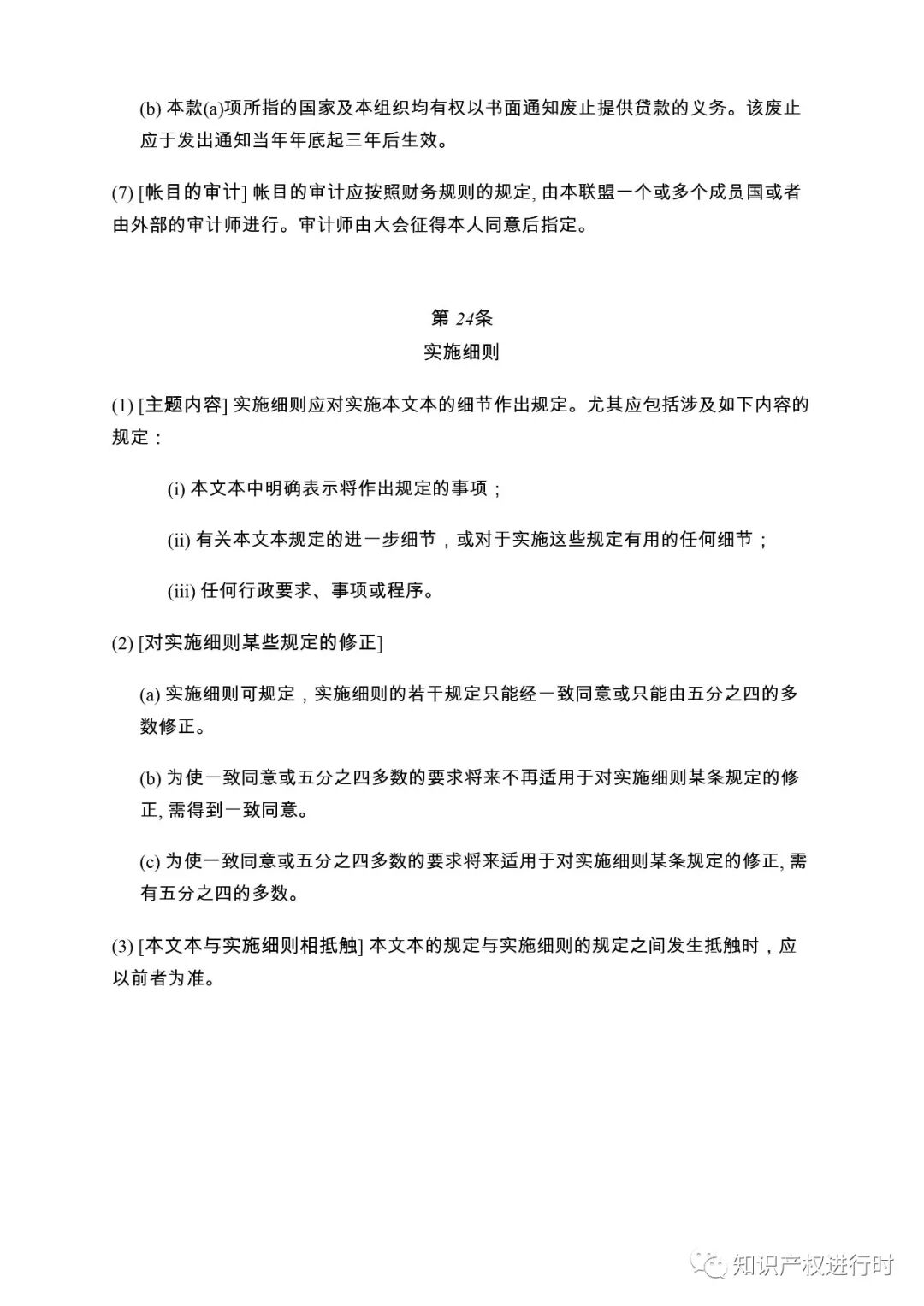 中国已加入《海牙协定》，外观设计专利可通过海牙体系进入90+国家寻求保护