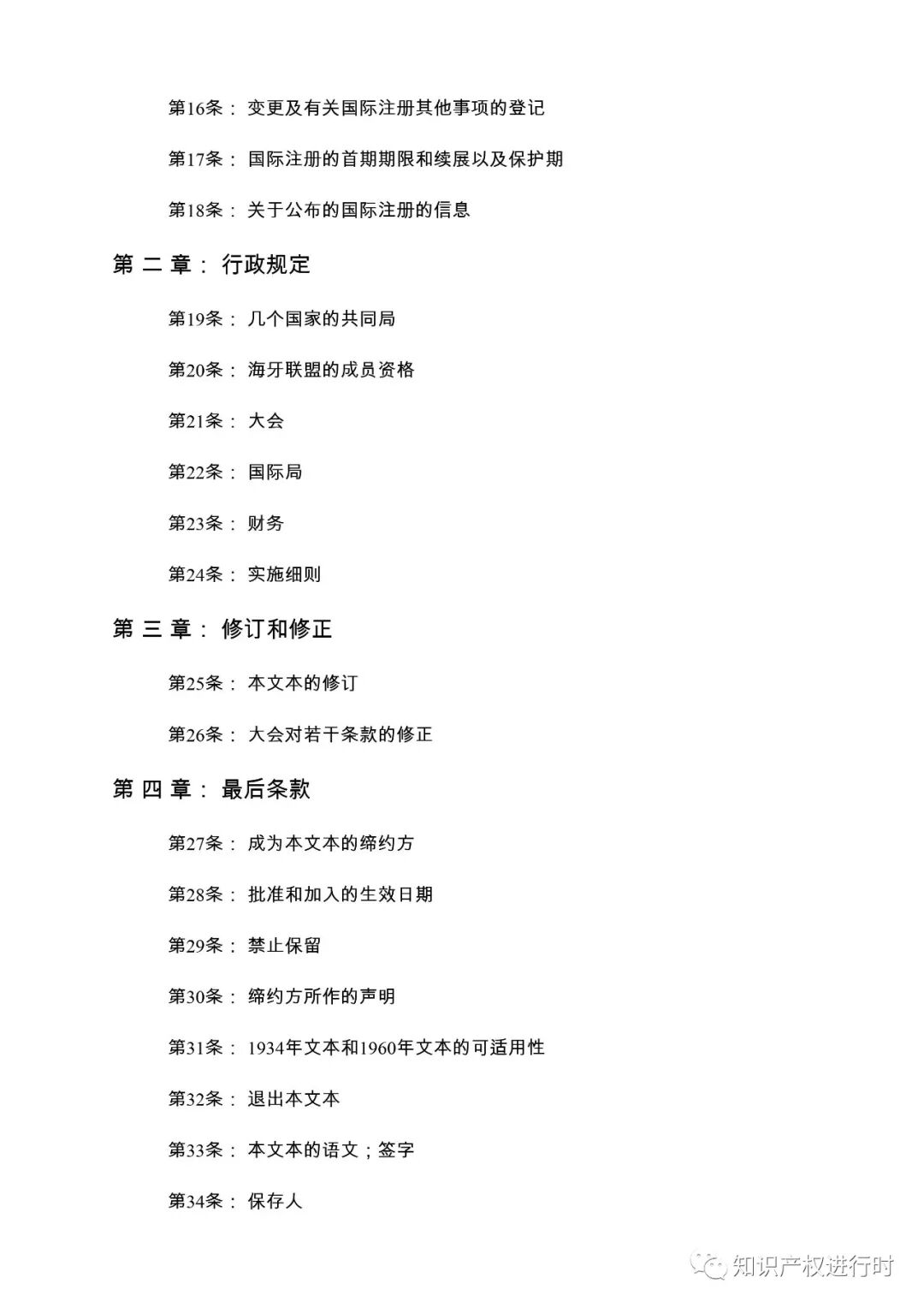 中国已加入《海牙协定》，外观设计专利可通过海牙体系进入90+国家寻求保护