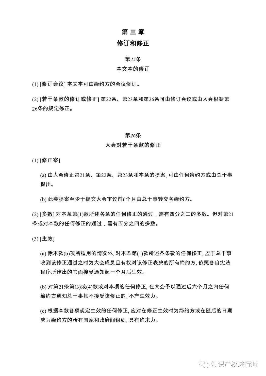 中国已加入《海牙协定》，外观设计专利可通过海牙体系进入90+国家寻求保护