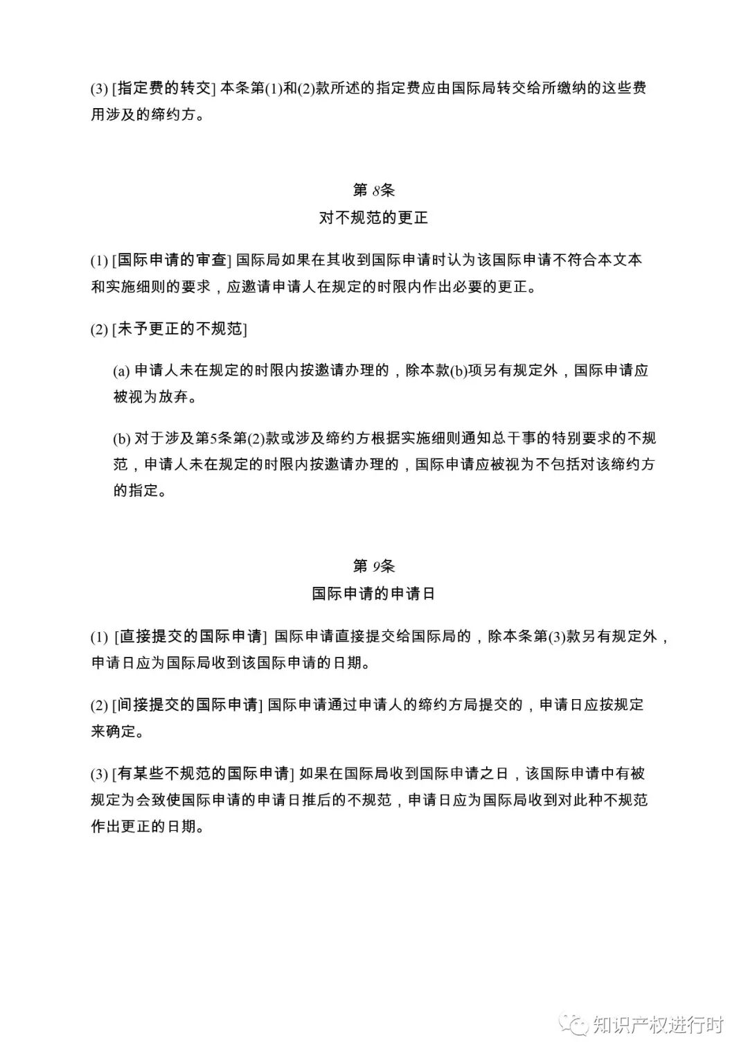 中国已加入《海牙协定》，外观设计专利可通过海牙体系进入90+国家寻求保护