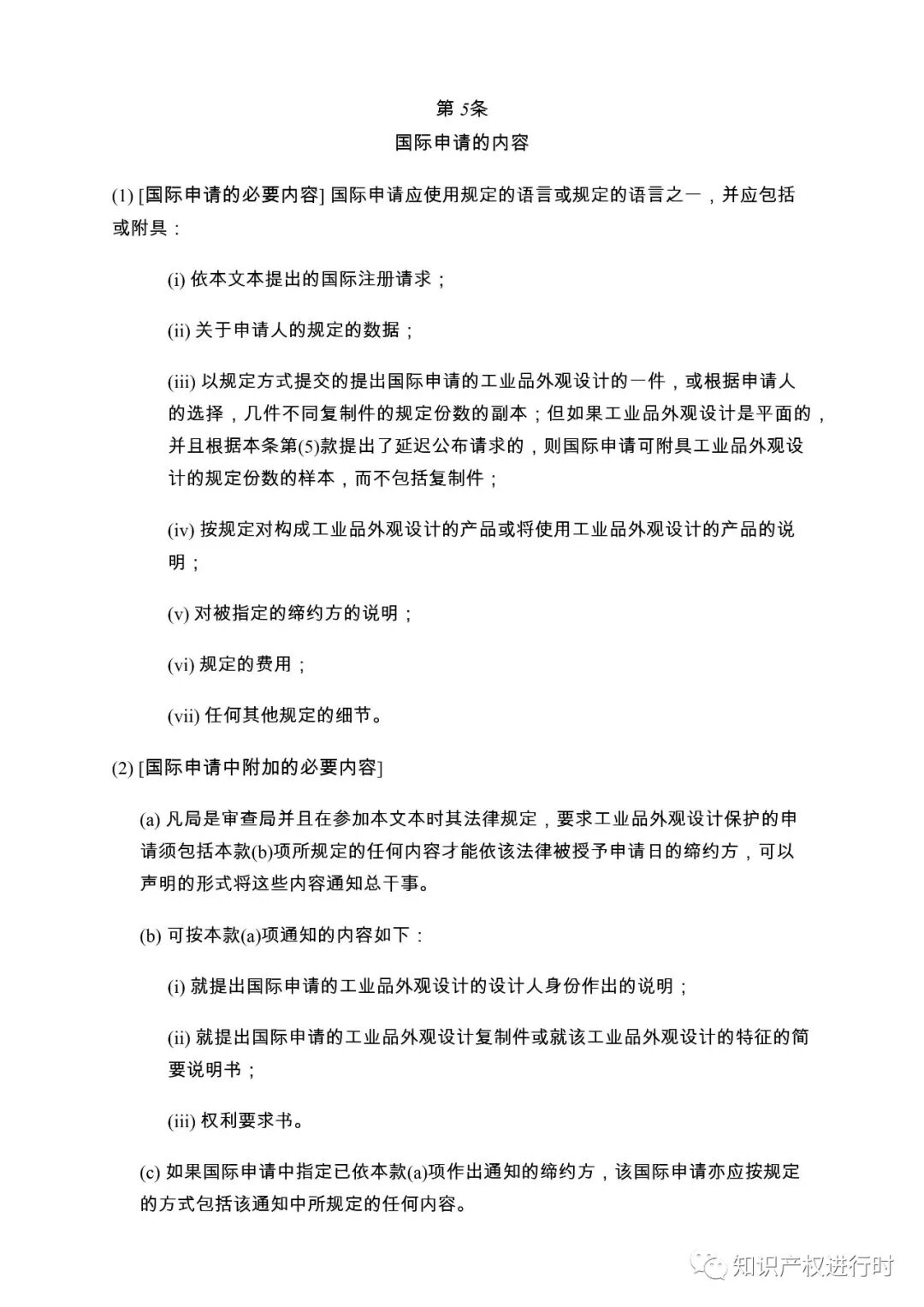 中国已加入《海牙协定》，外观设计专利可通过海牙体系进入90+国家寻求保护