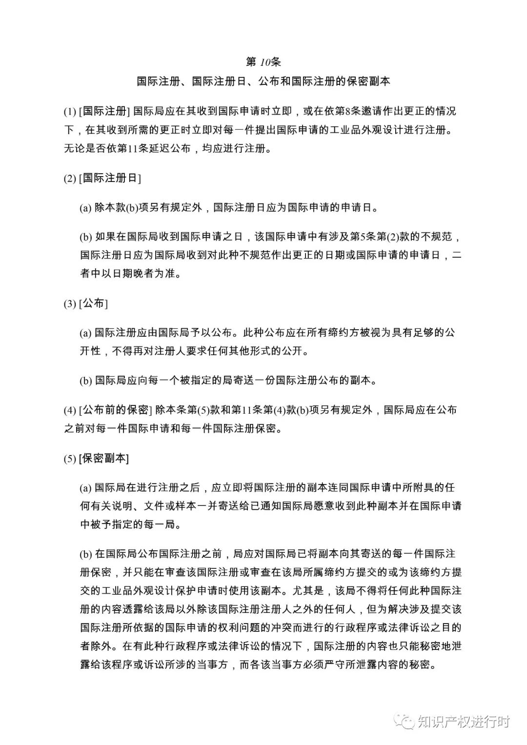 中国已加入《海牙协定》，外观设计专利可通过海牙体系进入90+国家寻求保护