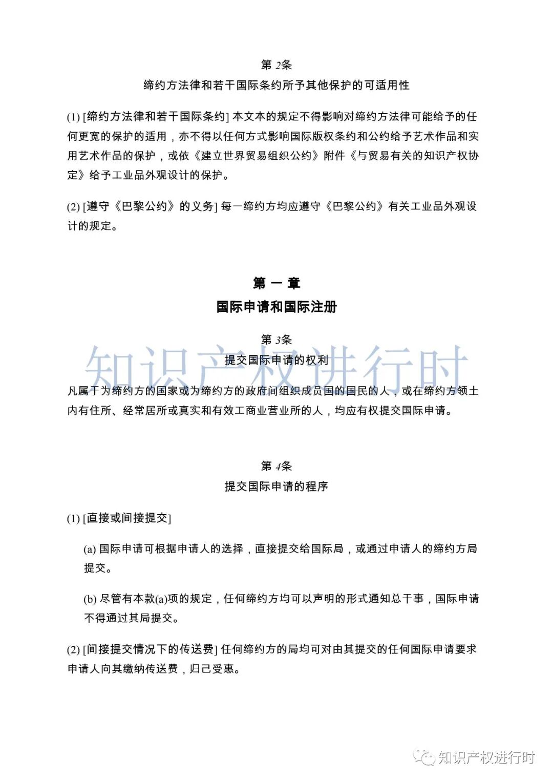 中国已加入《海牙协定》，外观设计专利可通过海牙体系进入90+国家寻求保护
