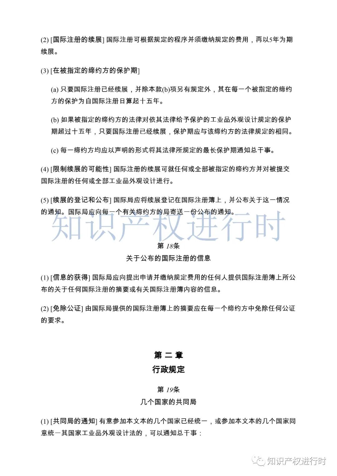 中国已加入《海牙协定》，外观设计专利可通过海牙体系进入90+国家寻求保护
