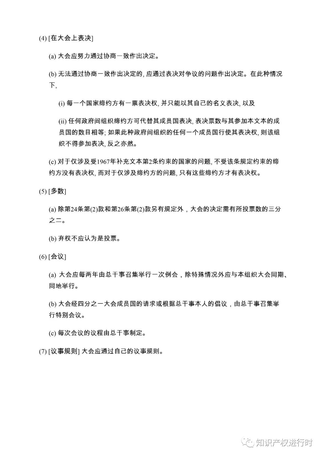 中国已加入《海牙协定》，外观设计专利可通过海牙体系进入90+国家寻求保护