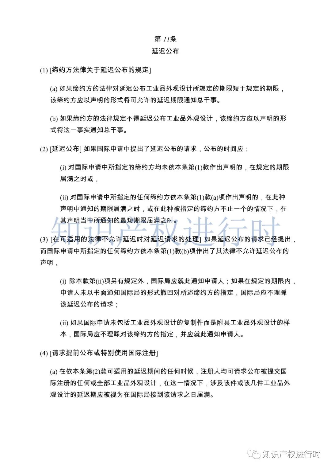 中国已加入《海牙协定》，外观设计专利可通过海牙体系进入90+国家寻求保护