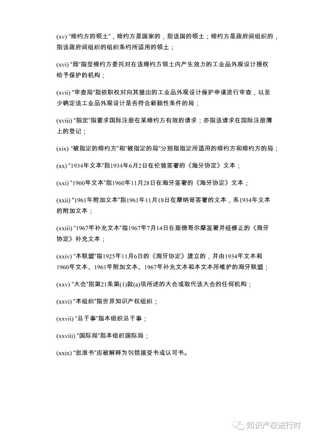 中国已加入《海牙协定》，外观设计专利可通过海牙体系进入90+国家寻求保护