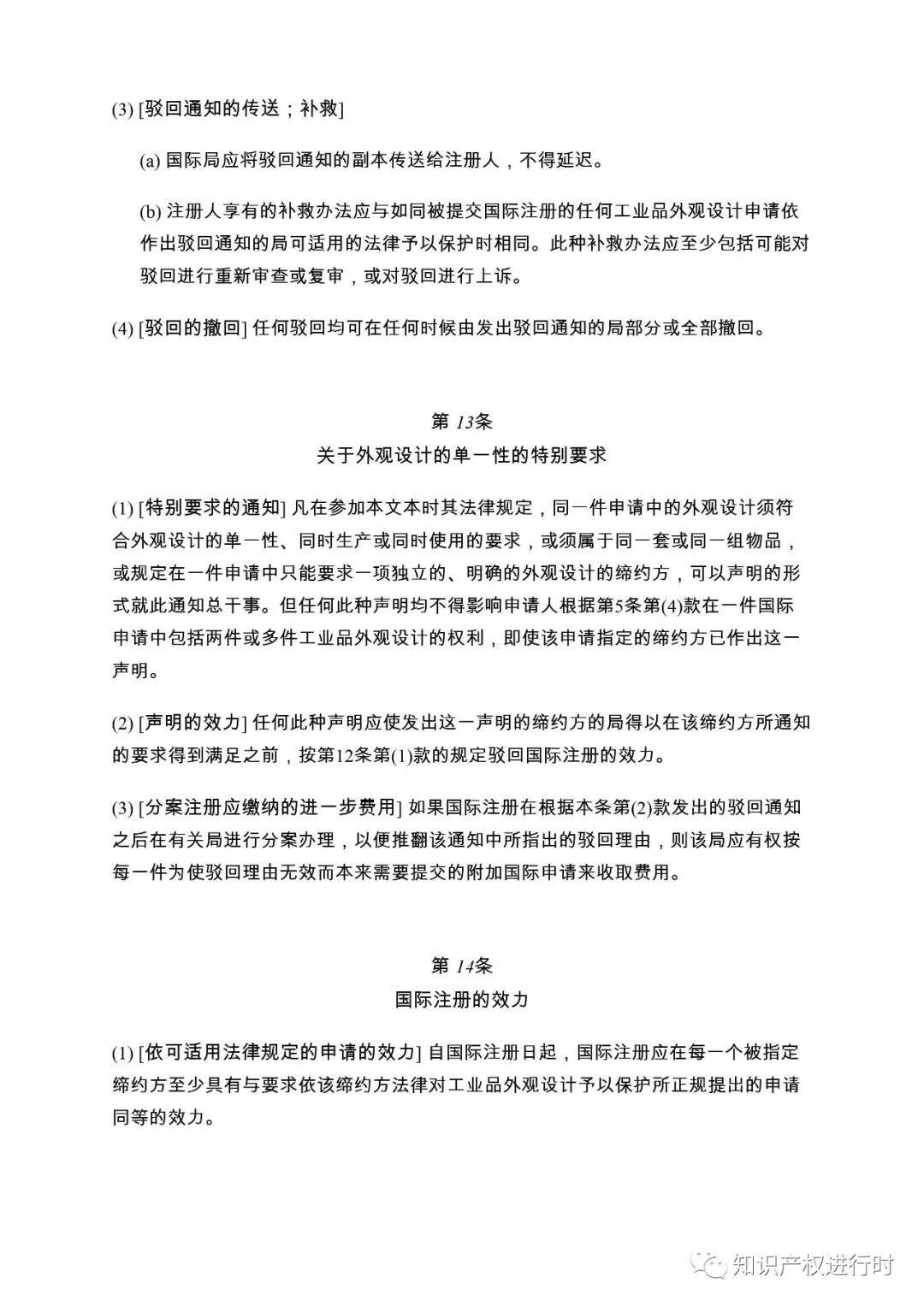 中国已加入《海牙协定》，外观设计专利可通过海牙体系进入90+国家寻求保护