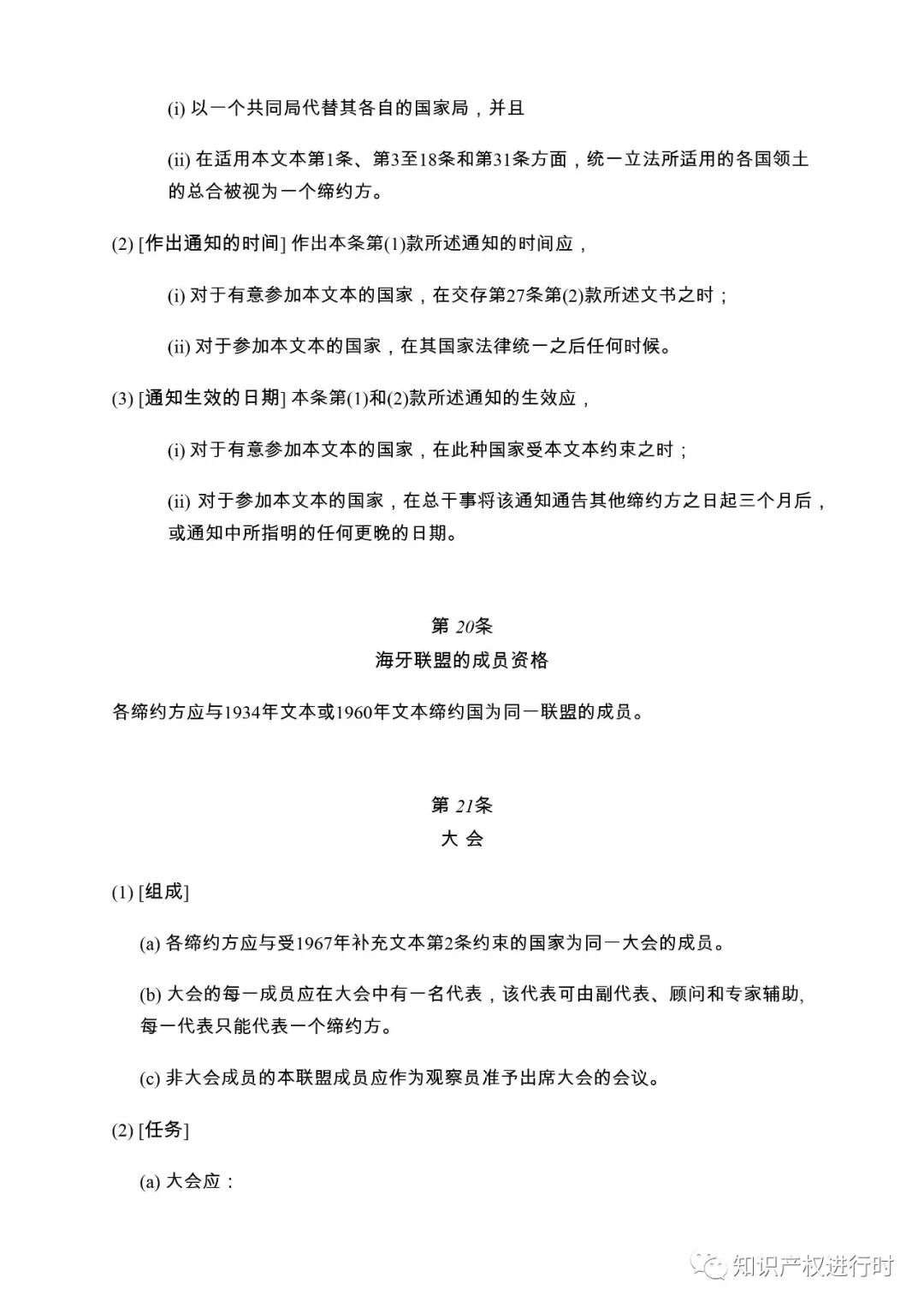 中国已加入《海牙协定》，外观设计专利可通过海牙体系进入90+国家寻求保护