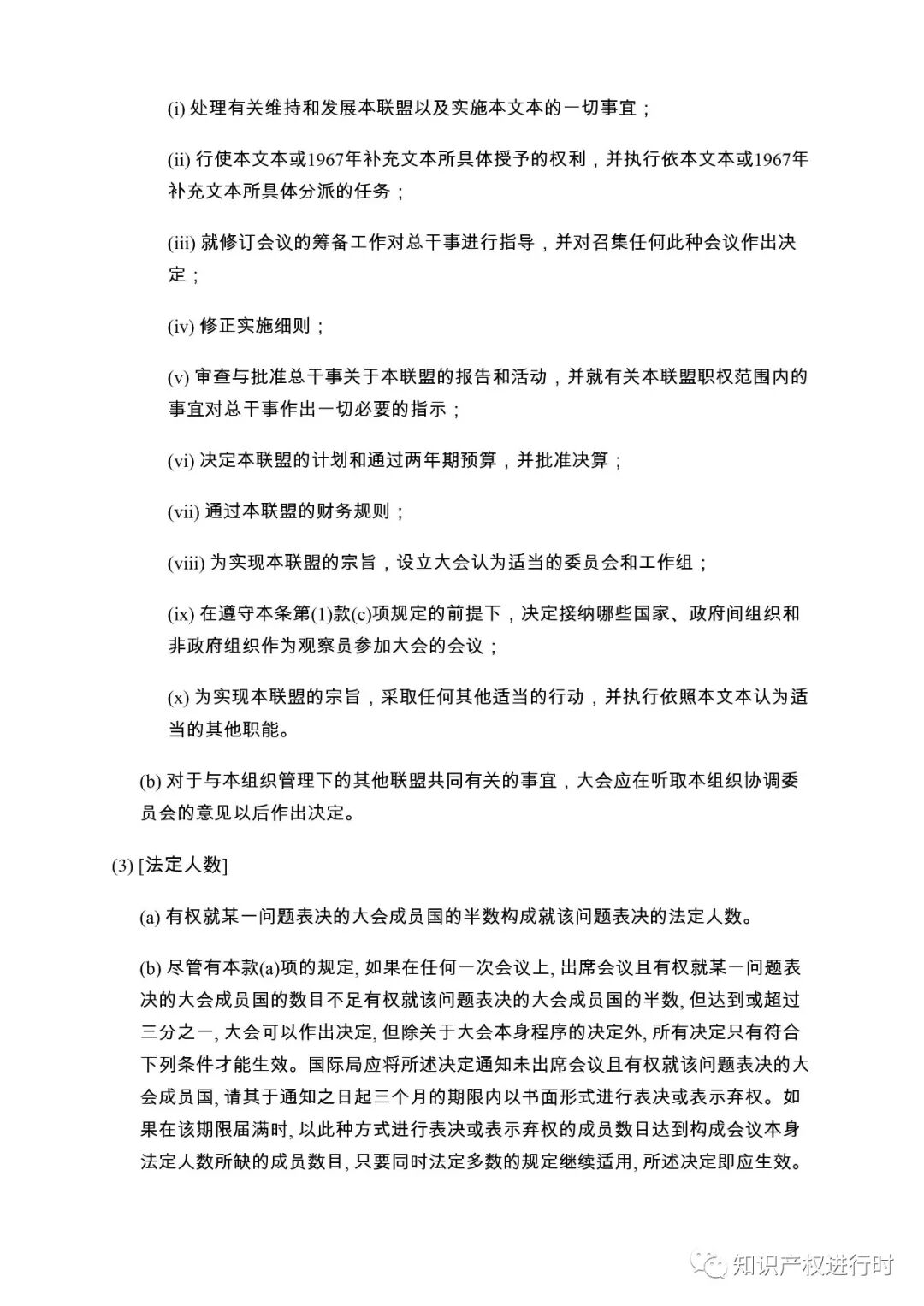 中国已加入《海牙协定》，外观设计专利可通过海牙体系进入90+国家寻求保护
