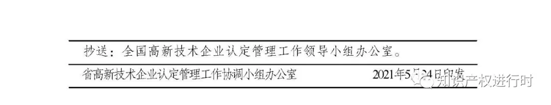 江苏省取消220家国家高新技术企业资格,追缴已享受的税收优惠及奖励! 江苏省取消220家国家高新技术企业资格,追缴已享受的税收优惠及奖励!
