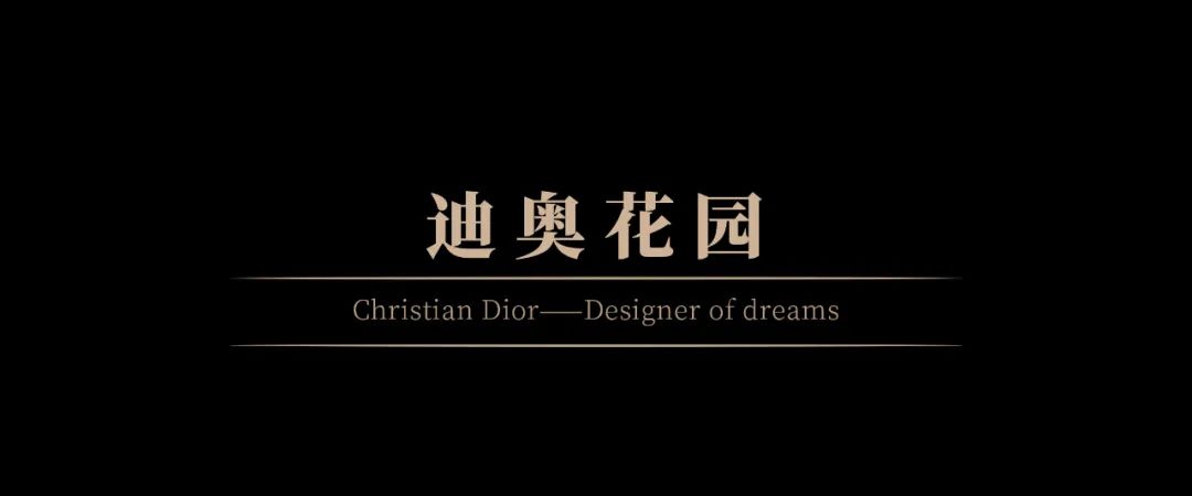 限時69天！Dior275件高級定制空降魔都龍美術館 時尚 第25張