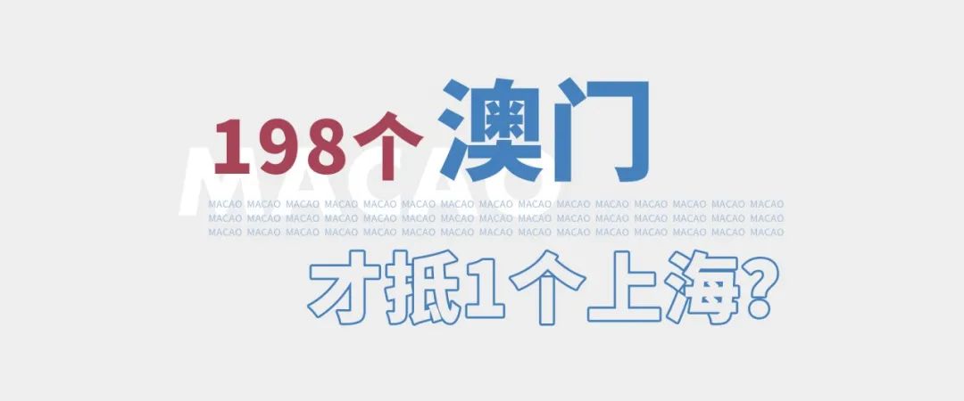 澳門恢復自由行！這個被低估的「東方蒙特卡羅」該火了！ 旅遊 第5張