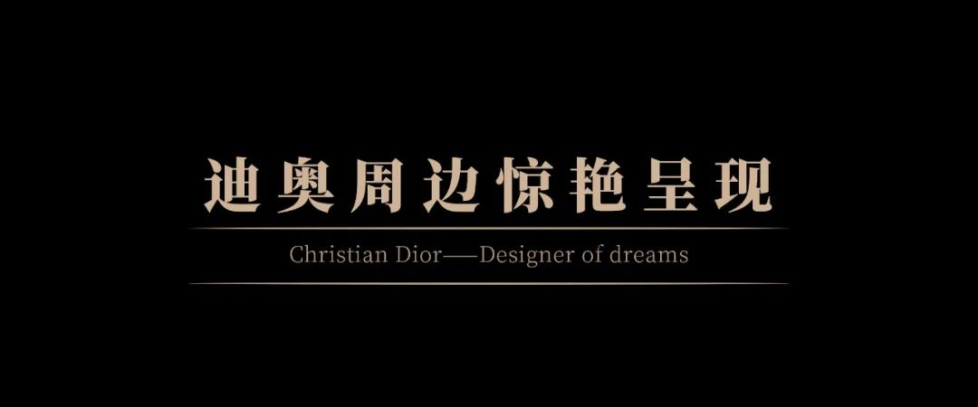 限時69天！Dior275件高級定制空降魔都龍美術館 時尚 第81張