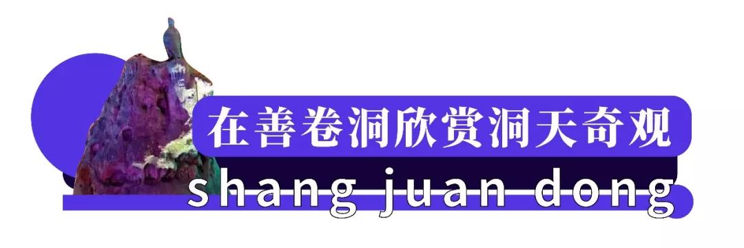 堪比桂林！上海周邊避暑勝地，山水、溶洞、滑道……一站多重玩法！ 旅遊 第7張