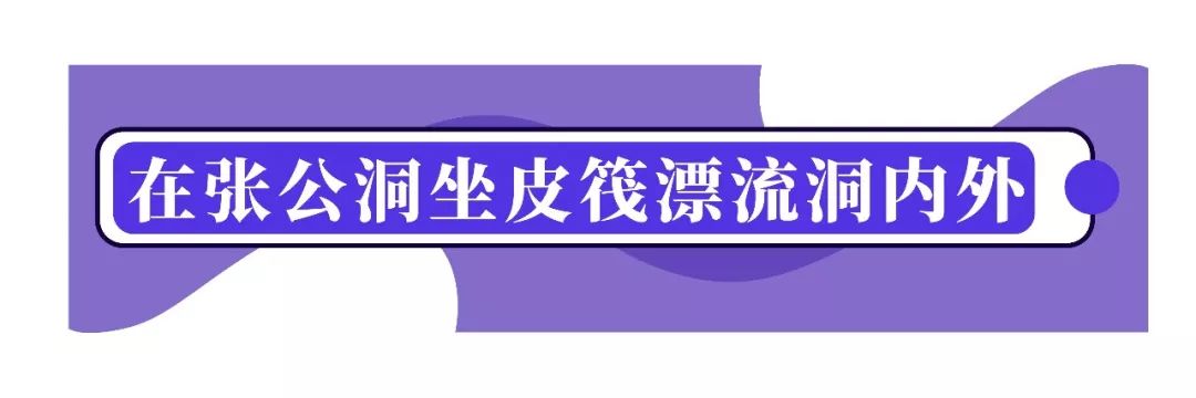 堪比桂林！上海周邊避暑勝地，山水、溶洞、滑道……一站多重玩法！ 旅遊 第32張