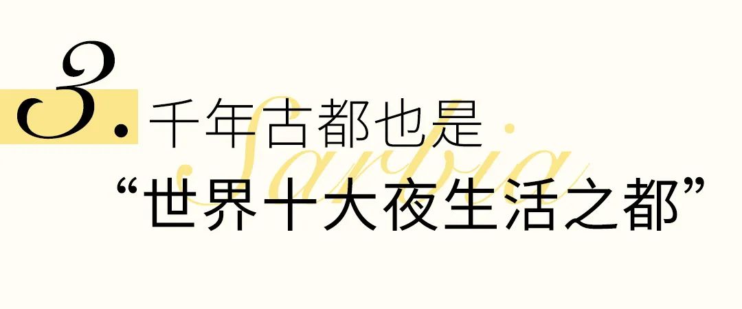 免簽、物價低、LP延續2年推薦…這個歐洲國家給我紅！ 旅遊 第29張