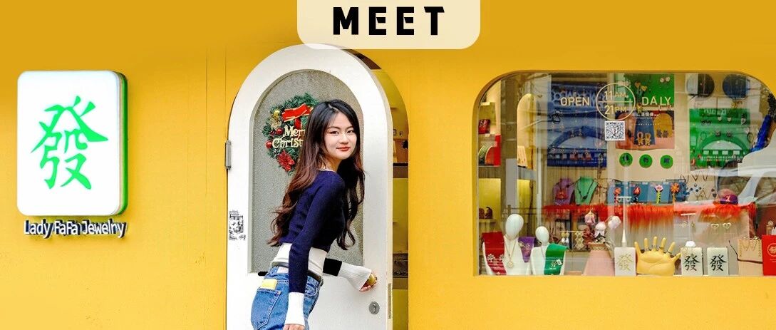 巨鹿路宝藏小店+1！XTASTE JEWELRY首家线下店落地上海！