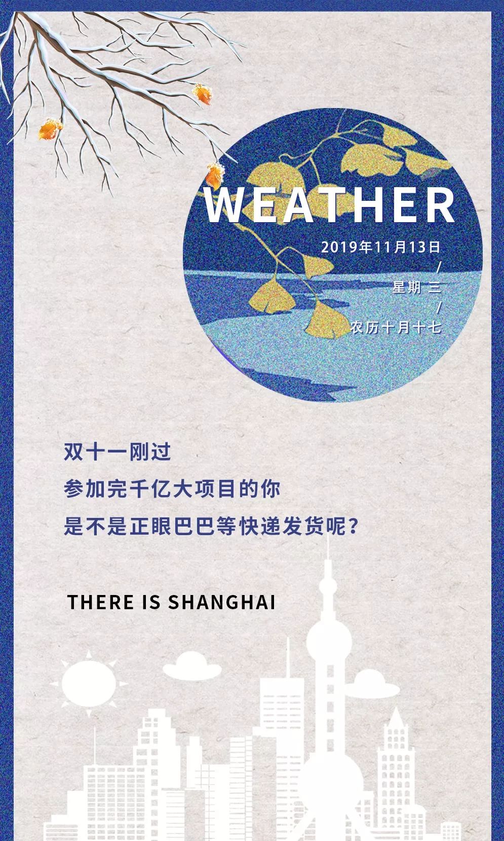 超強冷空氣到貨，明日最低11℃！但上海這些神仙地竟有30℃以上？！ 旅遊 第1張