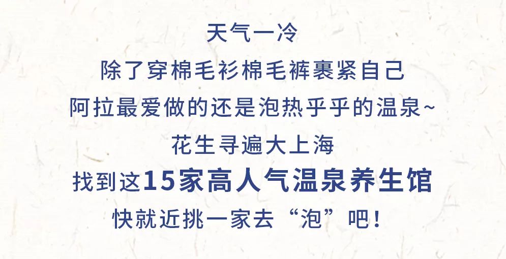 超強冷空氣到貨，明日最低11℃！但上海這些神仙地竟有30℃以上？！ 旅遊 第5張