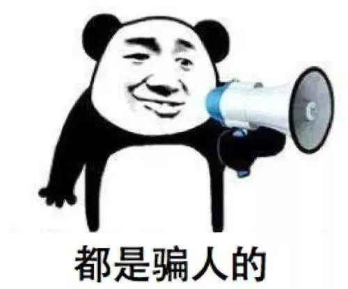反诈提示 | 点赞能赚钱?教你识别骗子“套路”!
