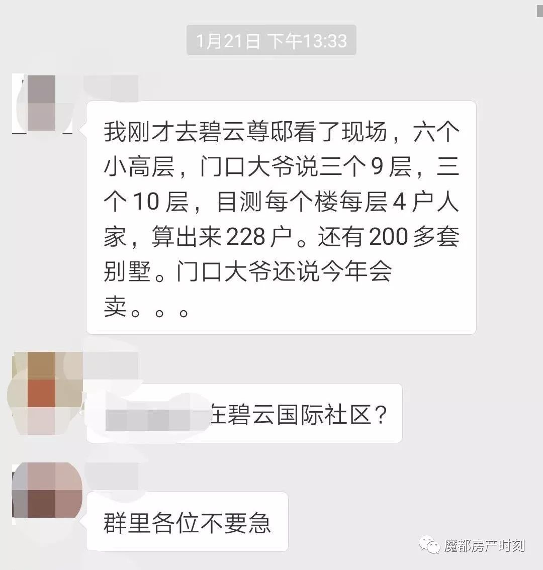 碧云翠林苑 碧云尊邸 全面曝光 直击浦东二代碧云国际社区 追述前后十年都未有 环球时政报刊 微信公众号文章阅读