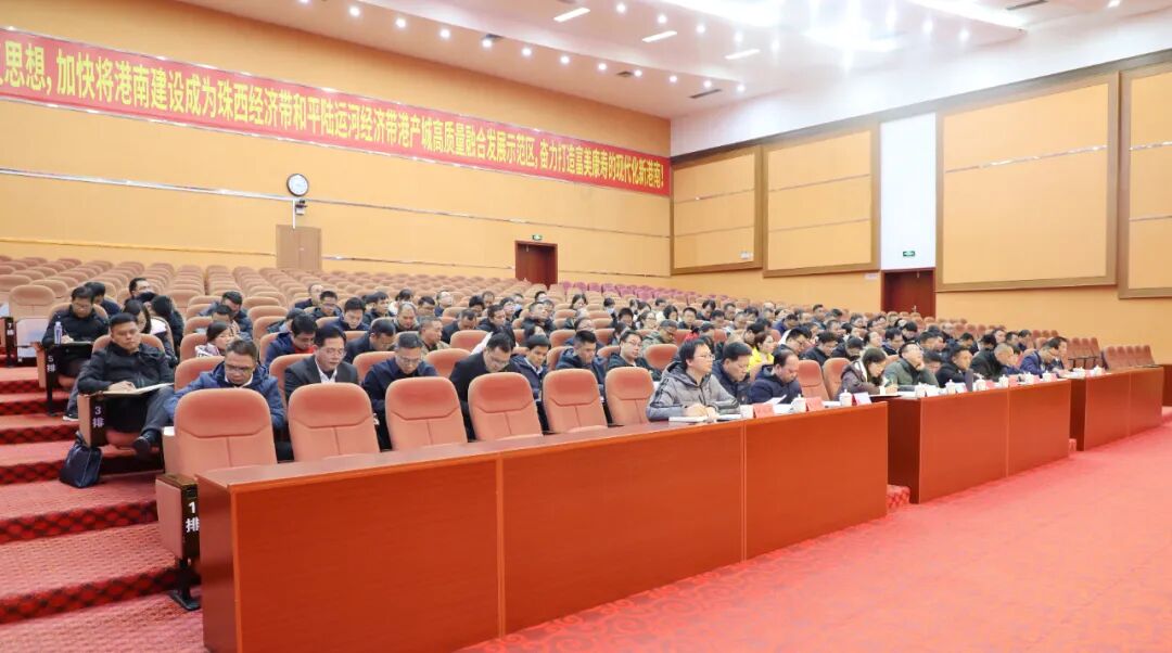 港南区召开2023年度区镇街道党工委书记和区直有关工委党委党组书记