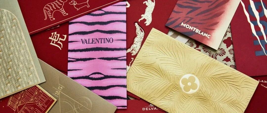 一年一度红包大赛：时尚品牌红包大集合，今年谁最虎？