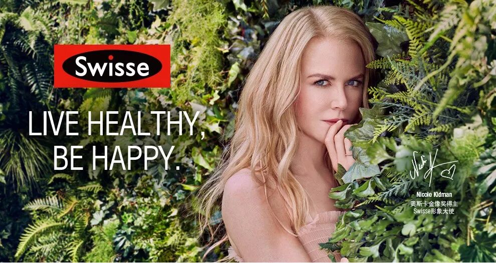 妮可·基德曼的养颜秘籍,就是来自澳洲的墨尔本自然健康品牌swisse,她