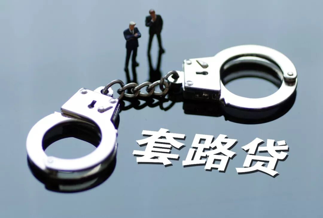 网友亲历：被黑心网贷骗走3万，警察帮我全要回来了！