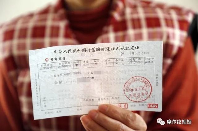 2021年3年定期利率：邮政、建行、农商哪个银行高呢？