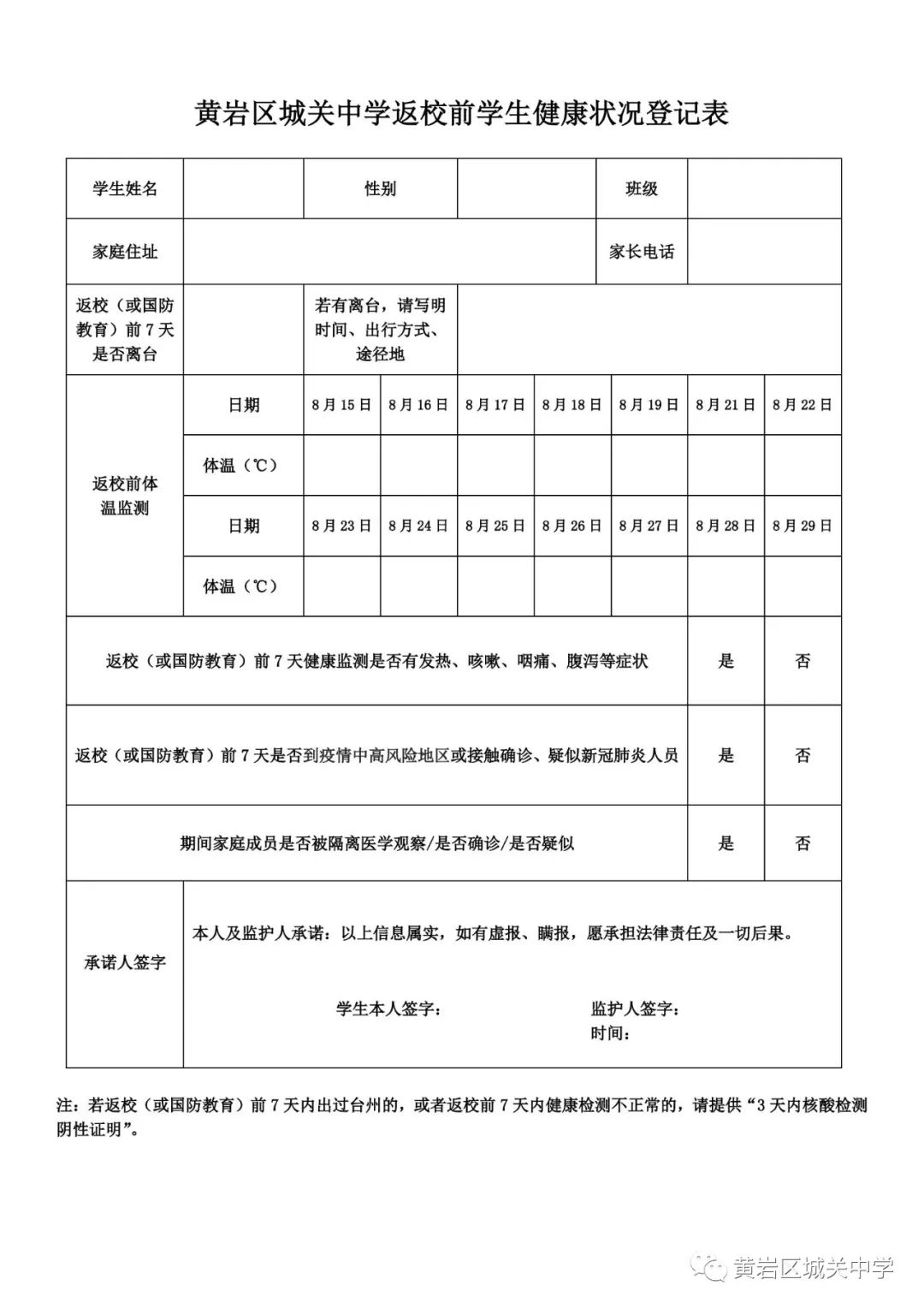 黃巖城關中學_城關中學黃巖區_城關中學黃巖老師簡介