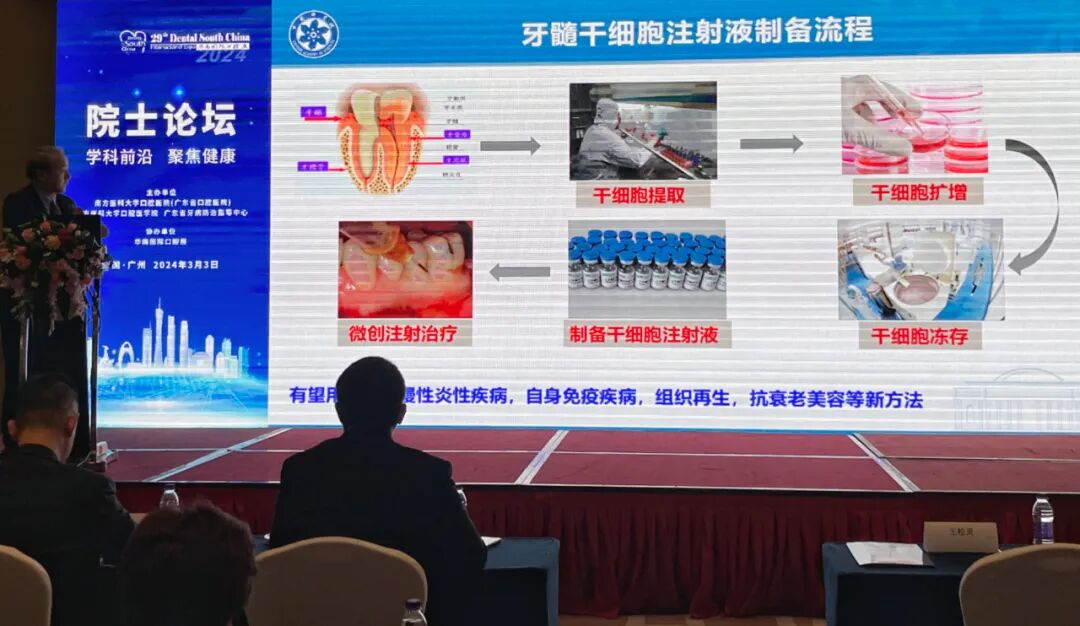 王松灵院士最新分享！牙髓干细胞在促使再生生物牙根和神经修复方面大有可为(图4)