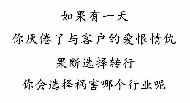 再不轉行我們就老了！2019經營商人轉行都能幹什麼？ 職場 第1張