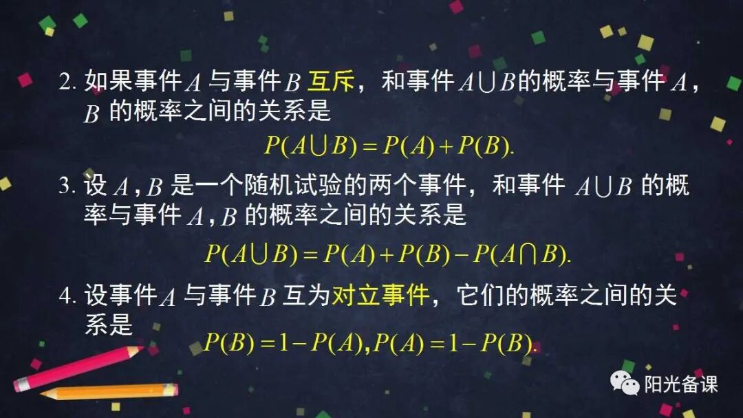 教学研讨Ⅱ｜10.2 事件的相互独立性（2019版新教材）