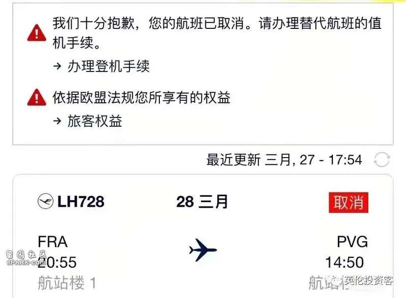 中转回国需谨慎：又有200多华人滞留机场！ 意国新闻 第2张