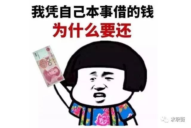 网贷平台洗牌,是不是就不用还钱了?NO 大错特错