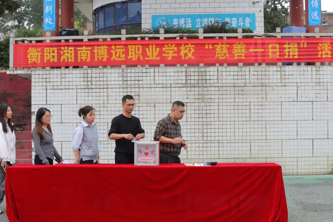 衡陽湘南博遠職業(yè)學校