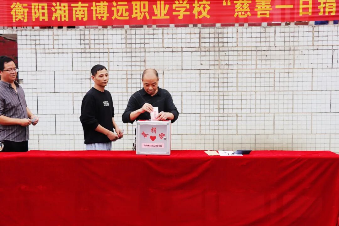 衡陽湘南博遠職業(yè)學校