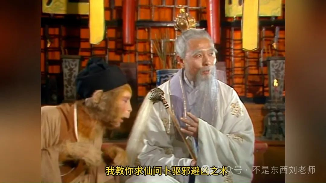 菩提老祖是什么神