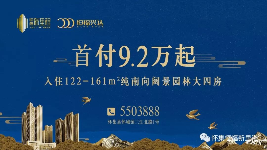 【恒福新里程】怀集真人秀水上冲关!dj电音!你准备好未?